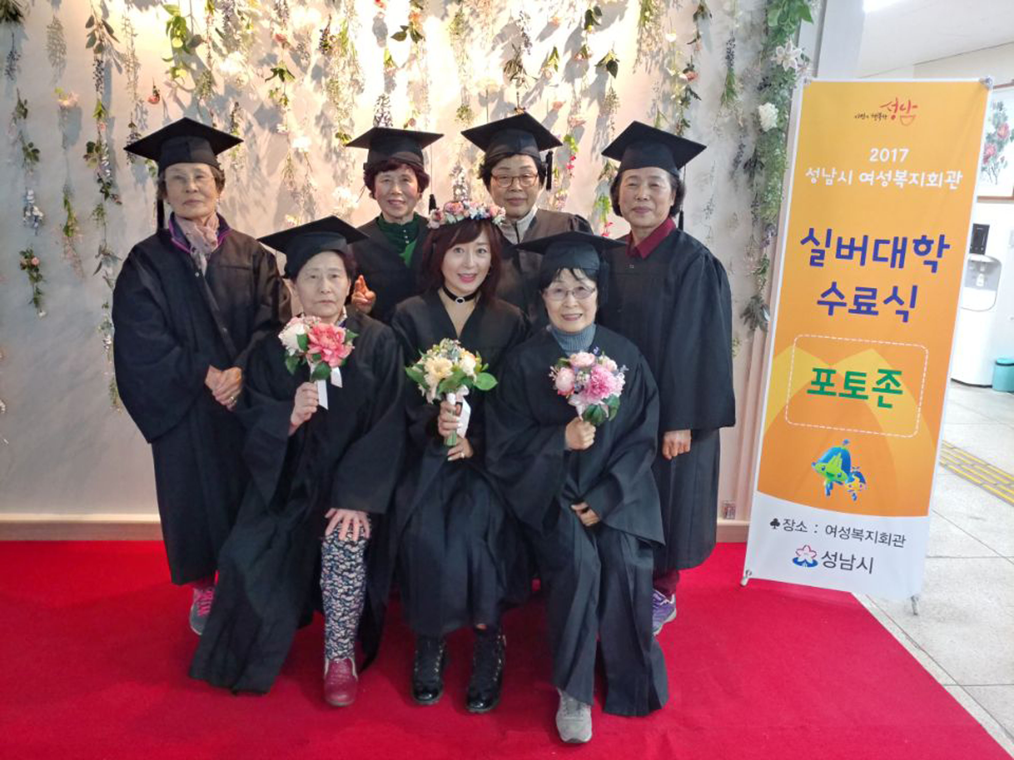 성남시 여성복지회관 실버대학 442명 수료