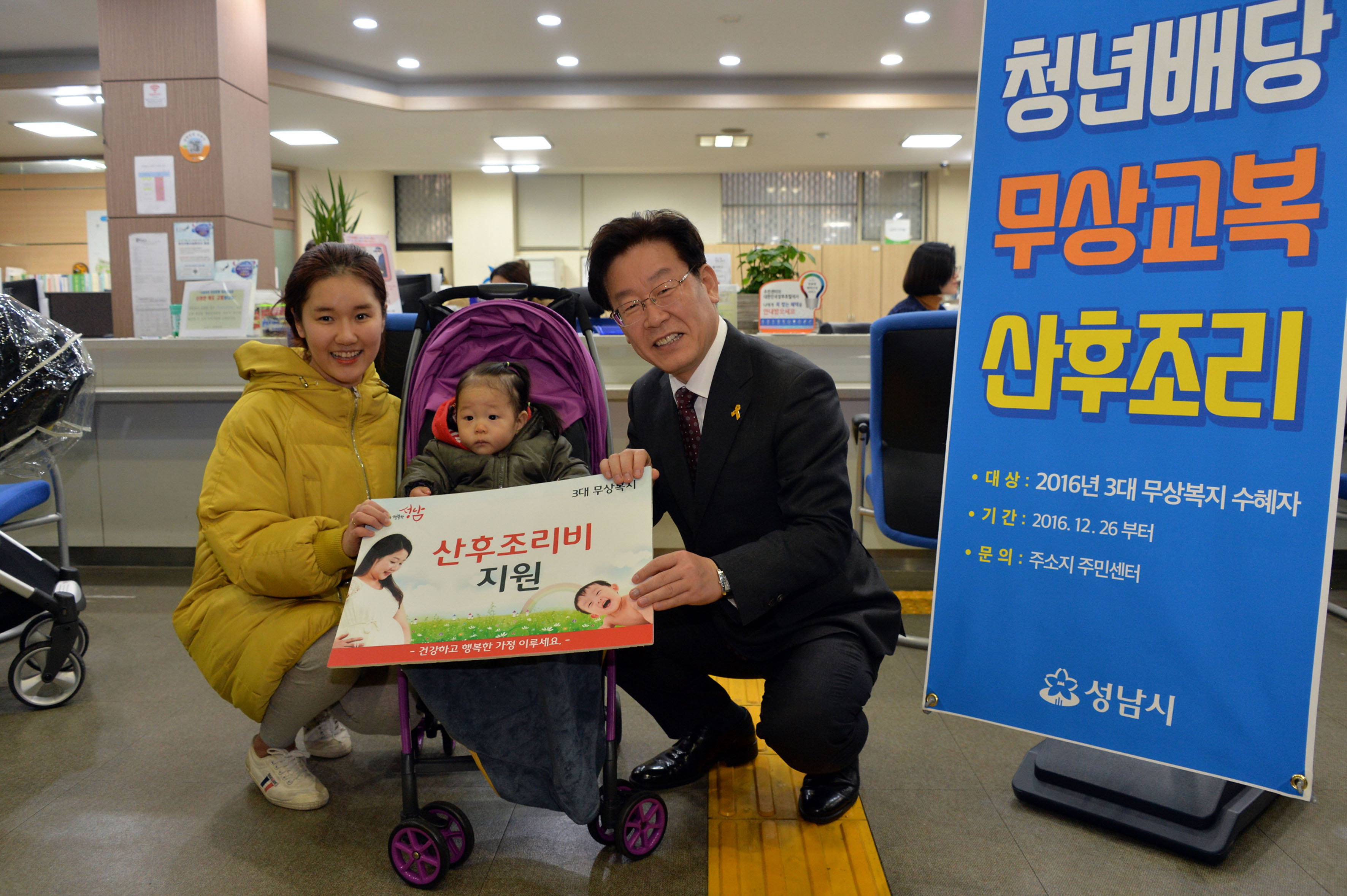 성남시 산후조리 지원 사업 7차례 협의 끝에 복지부 ‘동의’ 