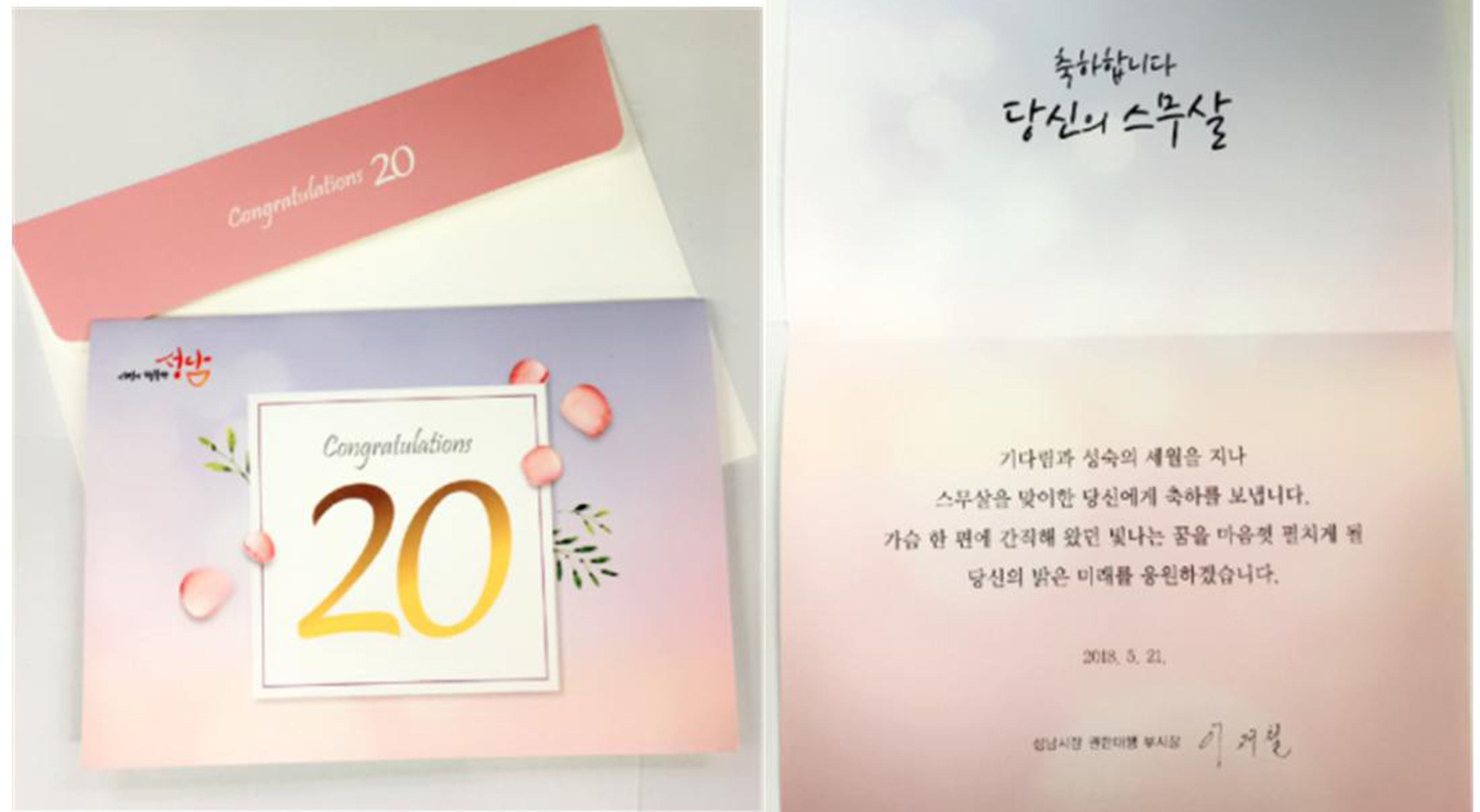 ‘성년의 날’ 1만1436명에 축하카드 보내