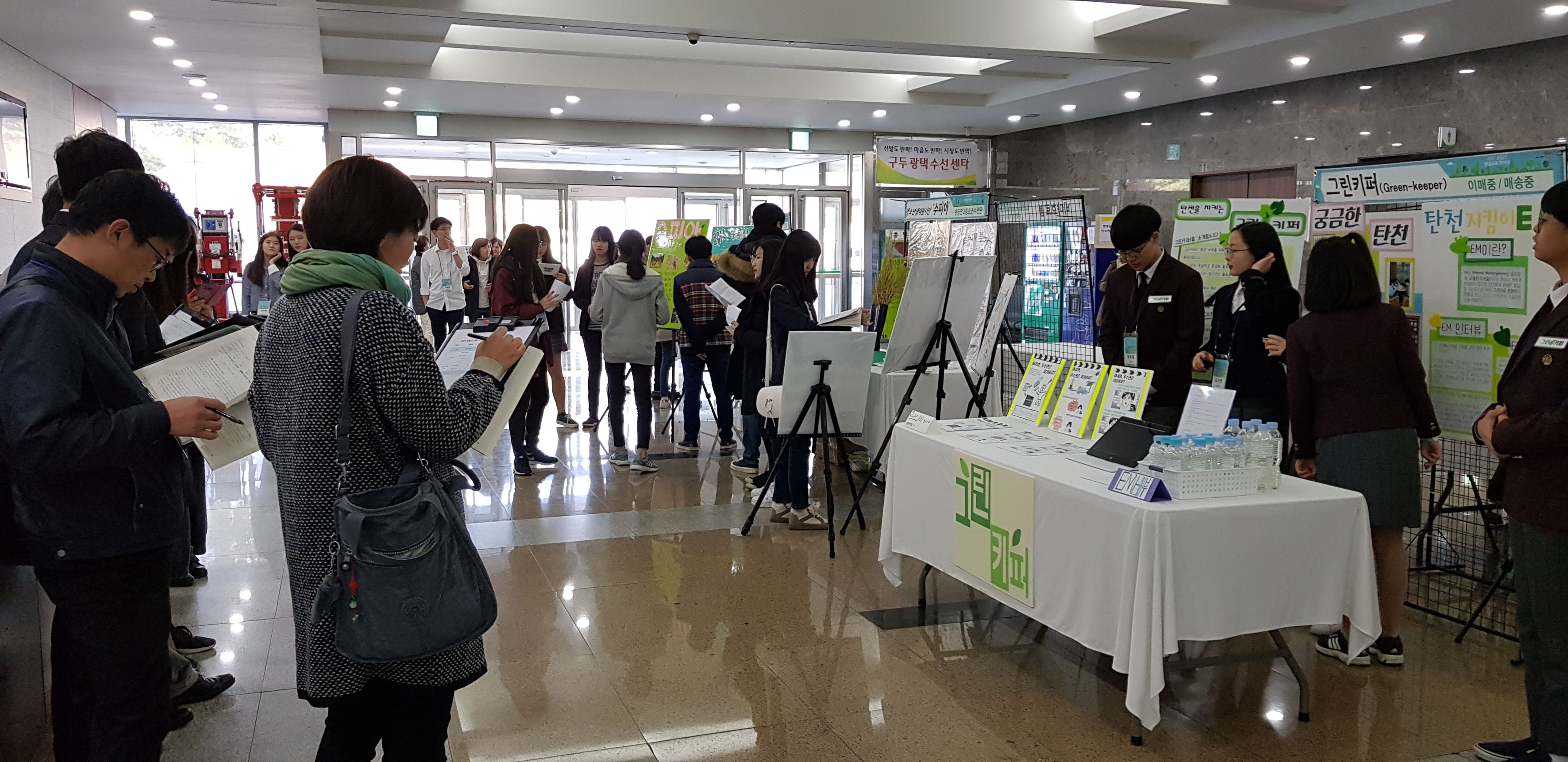  성남 환경교육 한마당 11월 3일 성남시청서 