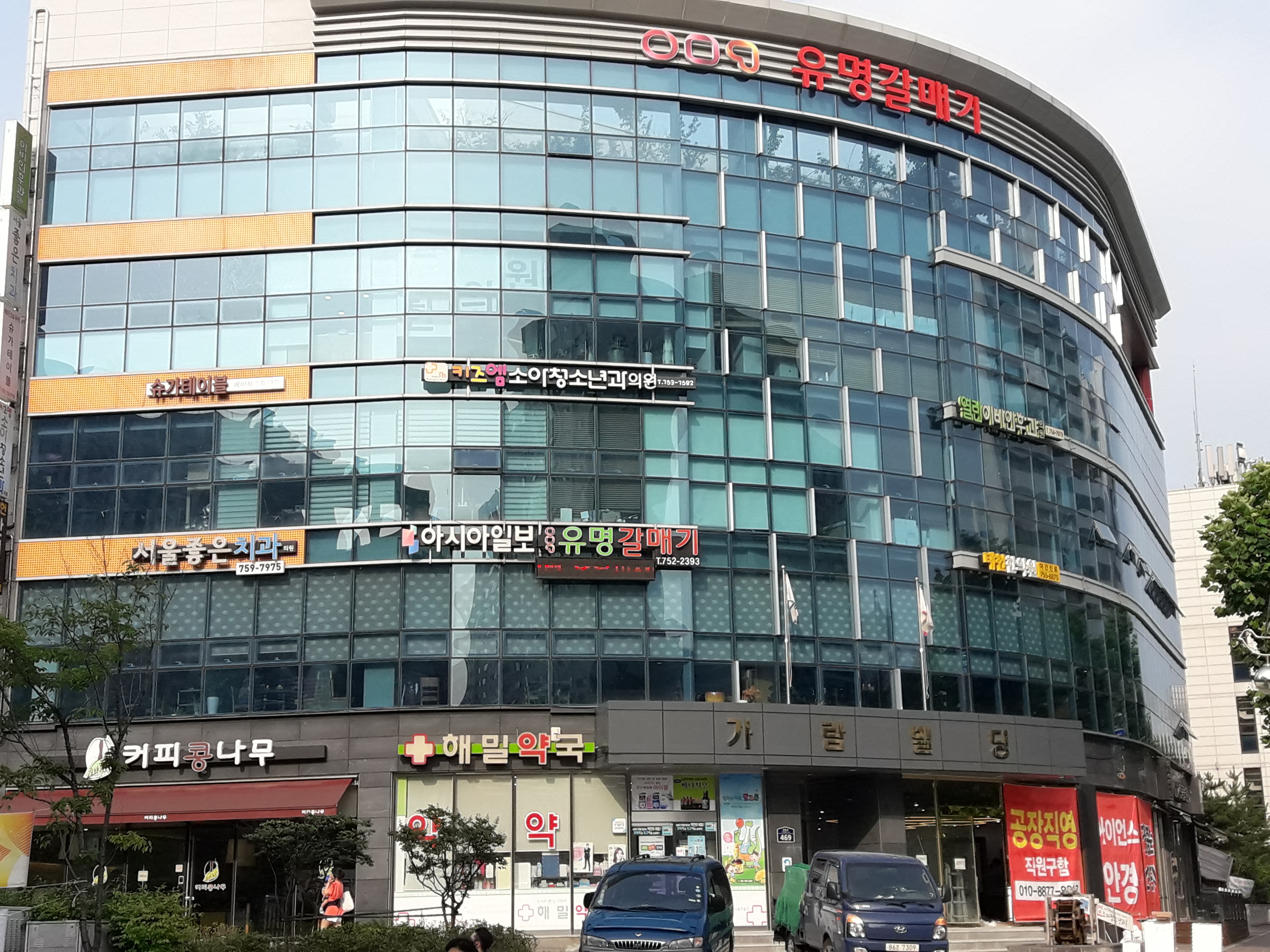 유명갈매기