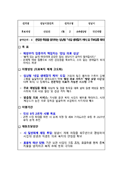 선거명-성남시장선거 / 선거구명 / 후보자명-신상진 / 기호-2 / 소속정당명-국민의힘 / 공약순위: 4 / 제목: 민생안정을 위한 지방세 감면 / 목표-1) 전국적 주택가격 급등으로 인한 과도한 주민부담 경감 등 민생안정을 위해 지방세 감면 / 이행방법-1) 지방세법 제 111조 3항에 의거하여 성남시 조례 개정. 2) 생애최초주택구매자 취득세 50% 감면(또는 면제). 3) 1가구 1주택 보유자 재산세 50% 감면(9억이하), 100%감면(3억 이하). / 이행기간-1) 2022 / 재원조달방안 등-1) 과표인상 등에 따른 지방세 수입 증가분의 일부를 주민환급. 2) 3억이하 100% 감면으로 인한 향후 세수부족분에 대해서는 경기도와 업무협약(MOU).