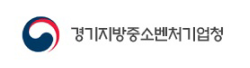 경기지방중소벤처기업청