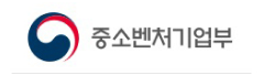 중소벤처기업부