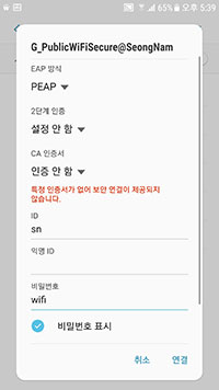 ID/PW 입력