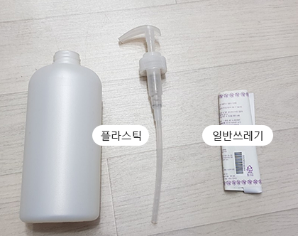 플라스틱 일반쓰레기 이미지