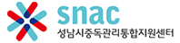 성남시중독관리통합지원센터