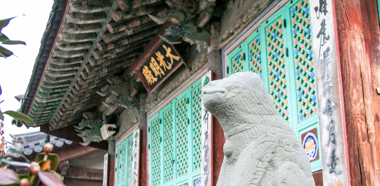 봉국사 대광명전 사진