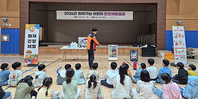 화재예방 및 안전교육 사진