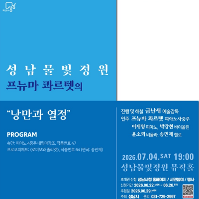 6월2일 공연 포스터