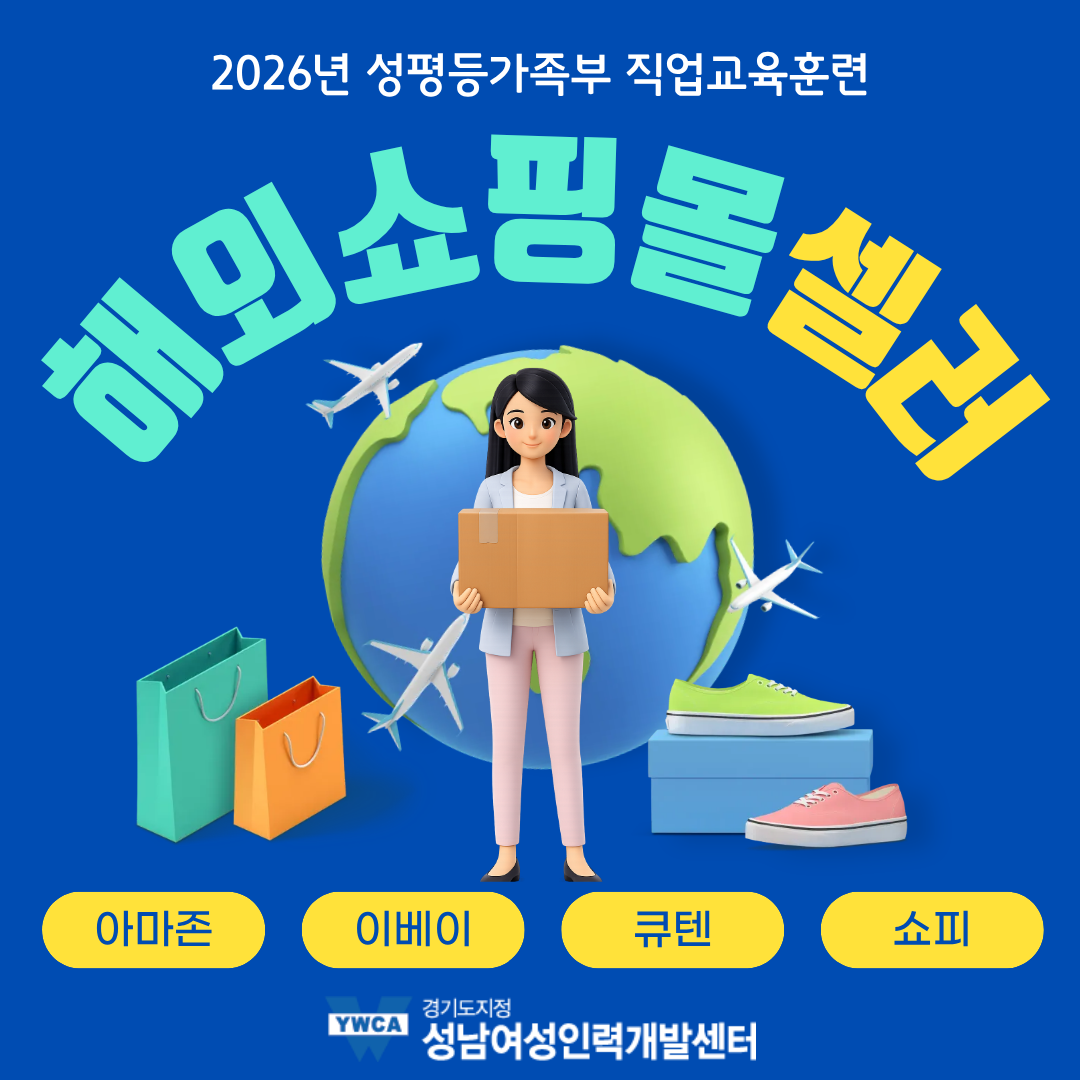 해외쇼핑몰셀러
