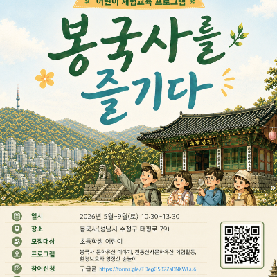 참여신청: 이미지 큐알코드 이용