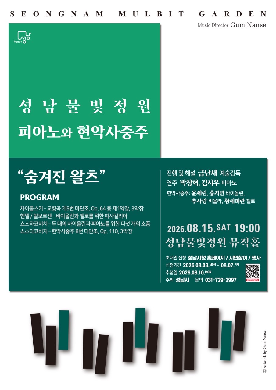 공연포스터