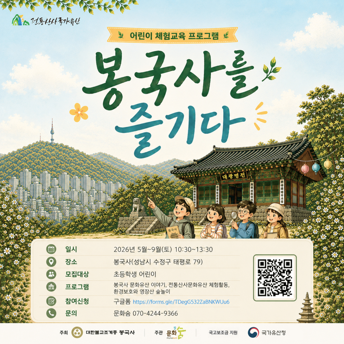 참여신청: 이미지 큐알코드 이용