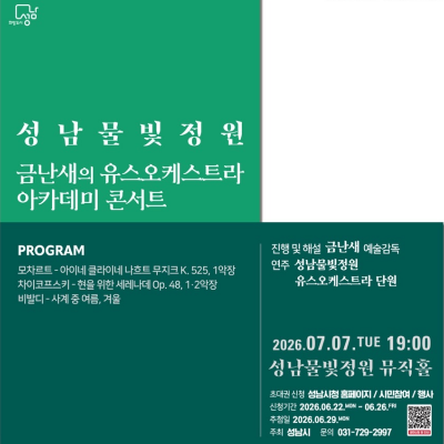 6월2일 공연 포스터