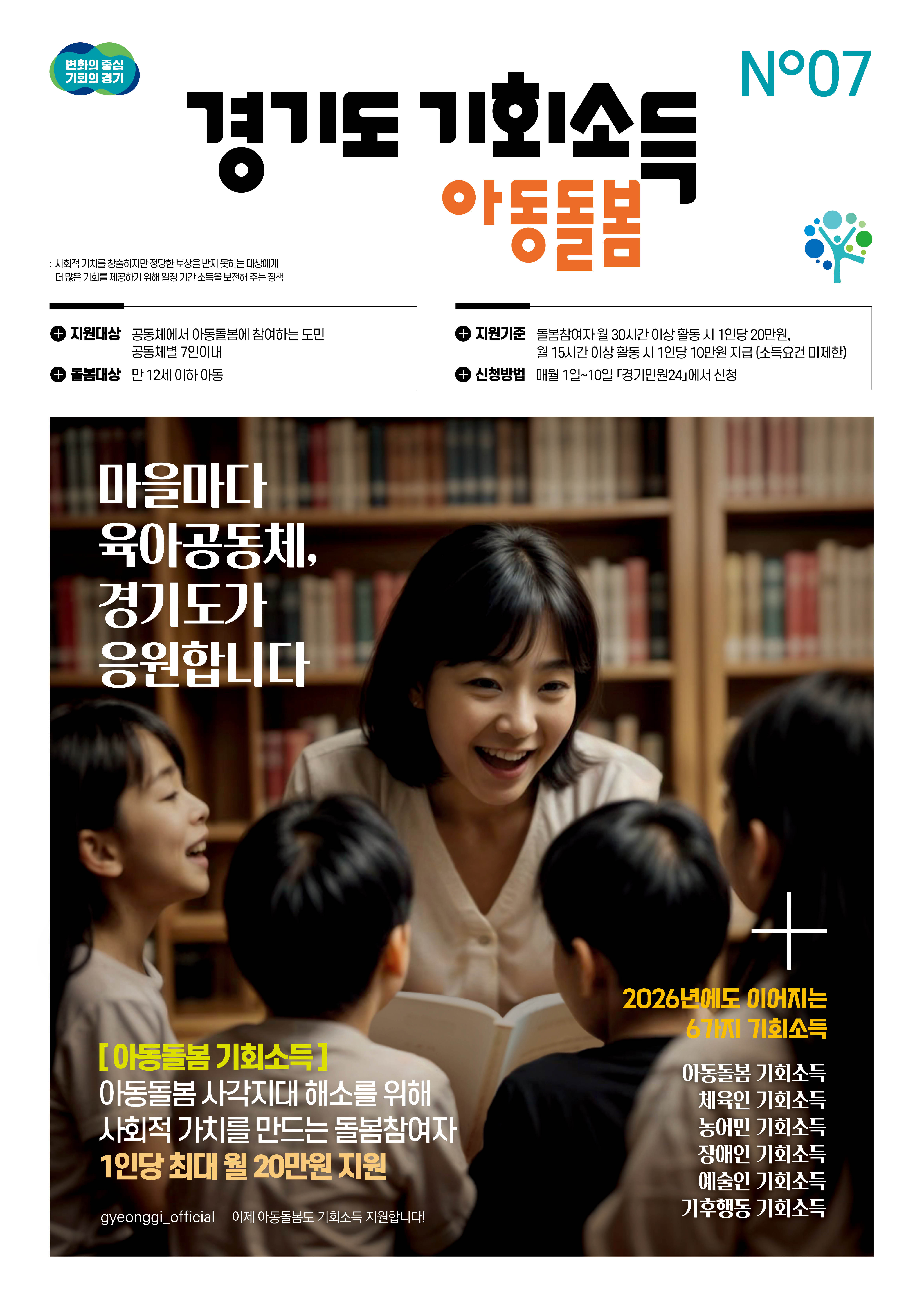 홍보 포스터