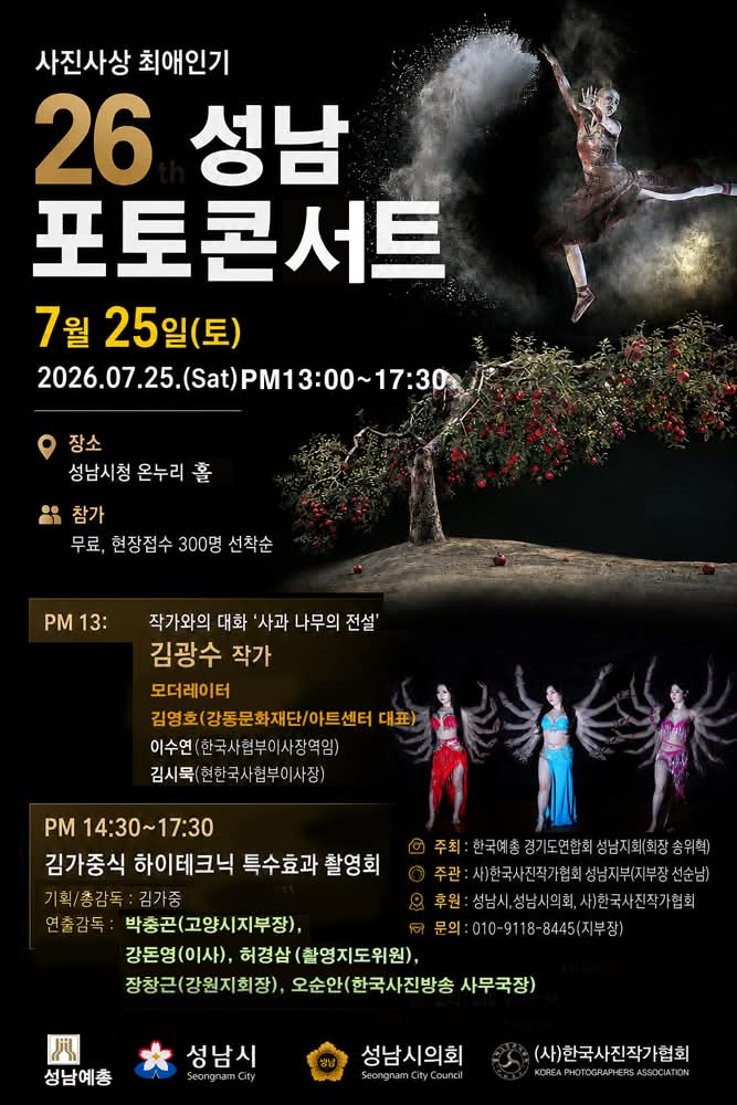 행사 포스터