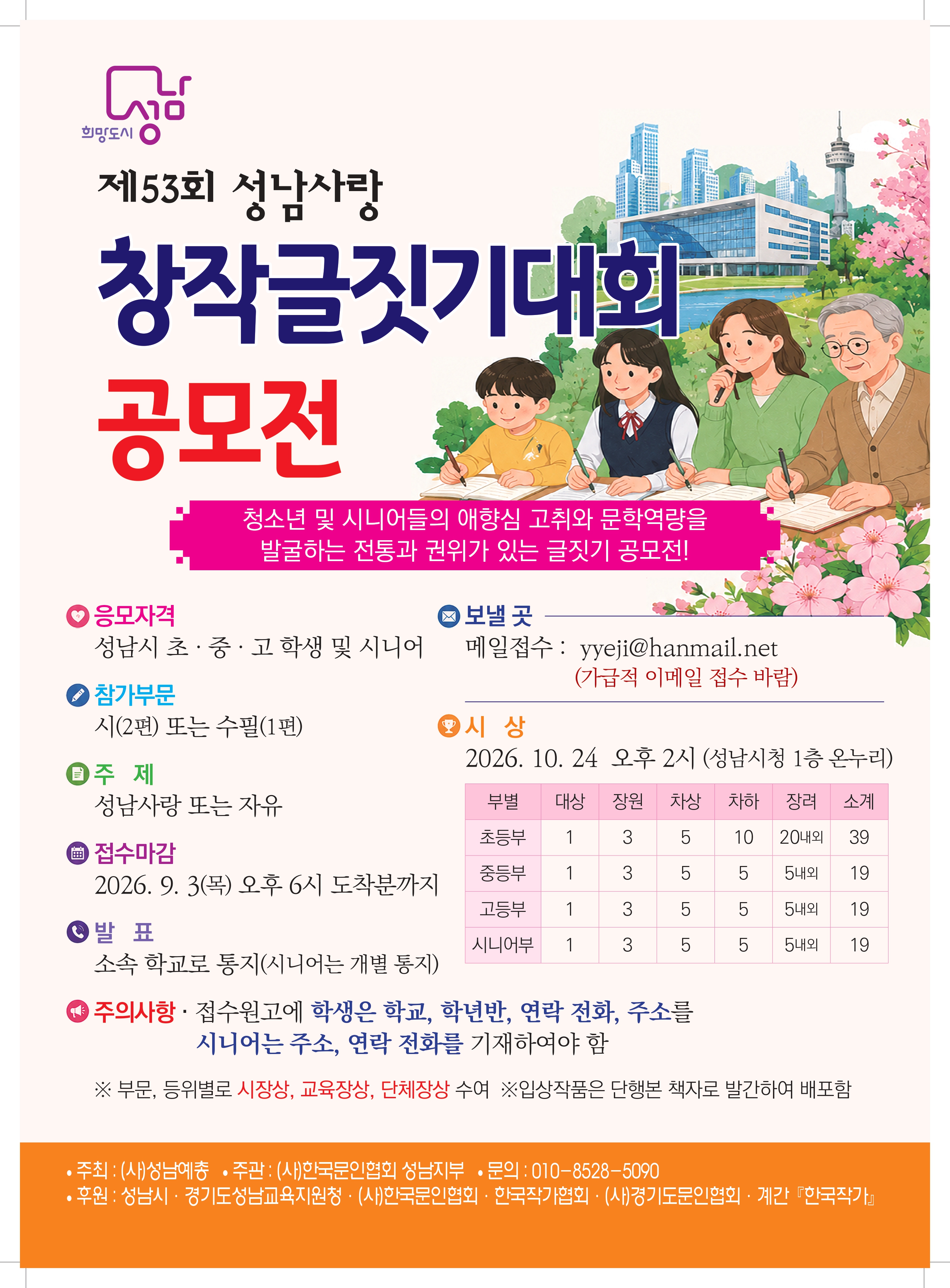 행사 포스터