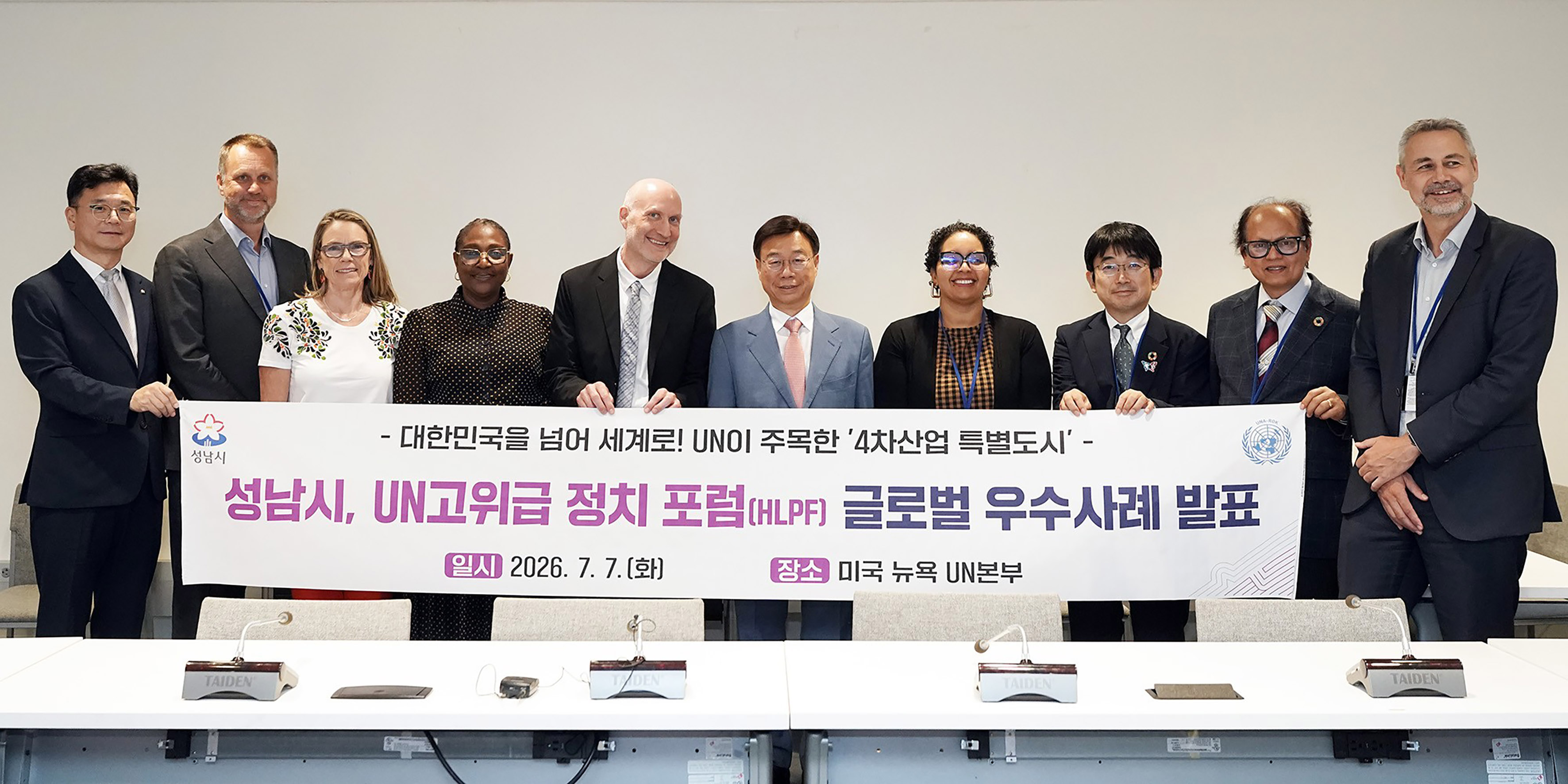 신상진 성남시장, 유엔(UN)서 대한민국 대표 성남의 지속가능 교통정책 발표