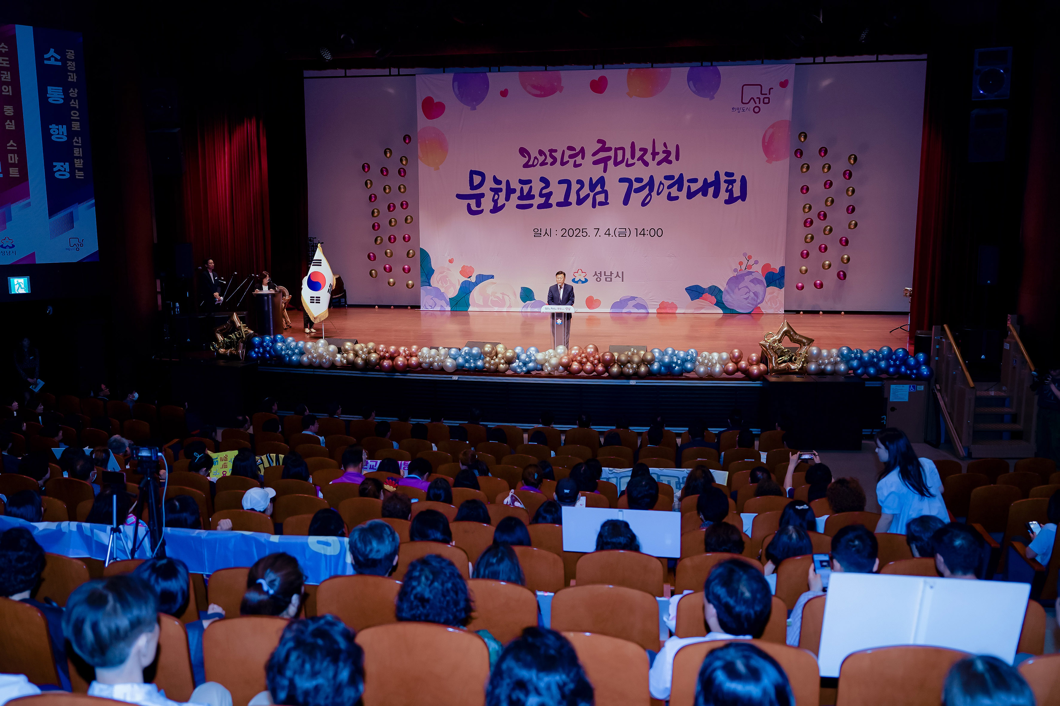 성남시 50개 동 주민자치 문화프로그램 경연대회 14일 개최