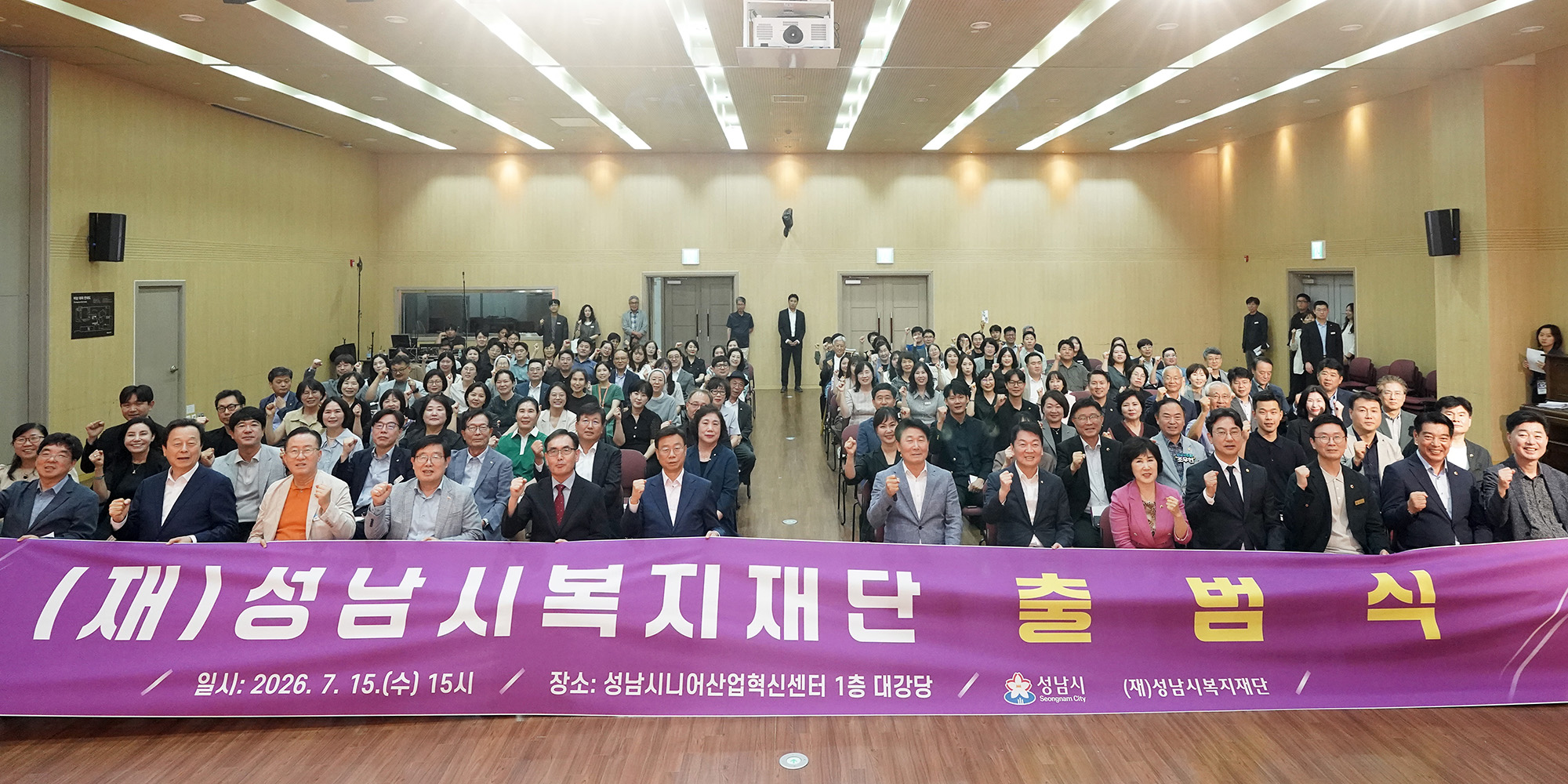 복지정책과-신상진 성남시장과 문기래 성남시복지재단 대표이사 등 참석자들이 15일 분당구 야탑동 성남시니어산업혁신센터에서 열린 성남시복지재단 출범식에서 기념촬영을 하고 있다.